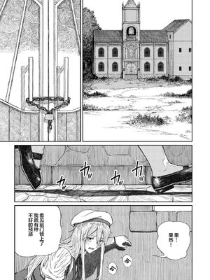 [pastime774 (サブアカ、KOOI.)] ユニークジョブ【種付けおじさん】を獲得しました1~17 [中国翻訳][DL版][SAN个人汉化]_287