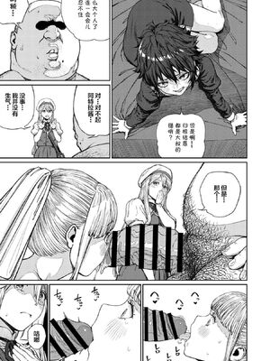 [pastime774 (サブアカ、KOOI.)] ユニークジョブ【種付けおじさん】を獲得しました1~17 [中国翻訳][DL版][SAN个人汉化]_289