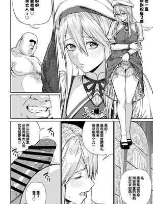 [pastime774 (サブアカ、KOOI.)] ユニークジョブ【種付けおじさん】を獲得しました1~17 [中国翻訳][DL版][SAN个人汉化]_290