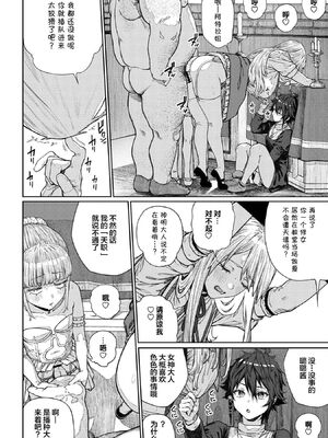 [pastime774 (サブアカ、KOOI.)] ユニークジョブ【種付けおじさん】を獲得しました1~17 [中国翻訳][DL版][SAN个人汉化]_292