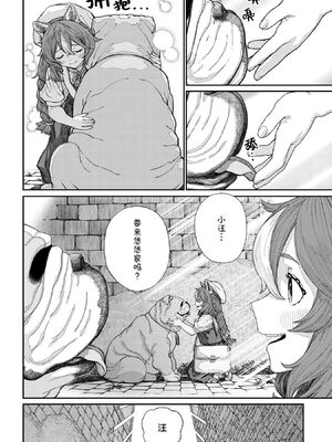 [pastime774 (サブアカ、KOOI.)] ユニークジョブ【種付けおじさん】を獲得しました1~17 [中国翻訳][DL版][SAN个人汉化]_309