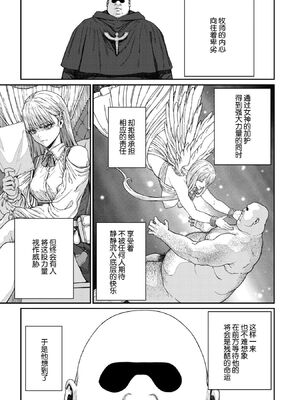 [pastime774 (サブアカ、KOOI.)] ユニークジョブ【種付けおじさん】を獲得しました1~17 [中国翻訳][DL版][SAN个人汉化]_310