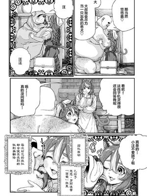 [pastime774 (サブアカ、KOOI.)] ユニークジョブ【種付けおじさん】を獲得しました1~17 [中国翻訳][DL版][SAN个人汉化]_313