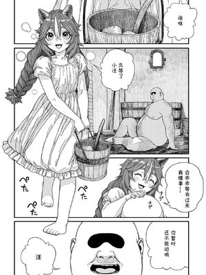 [pastime774 (サブアカ、KOOI.)] ユニークジョブ【種付けおじさん】を獲得しました1~17 [中国翻訳][DL版][SAN个人汉化]_315