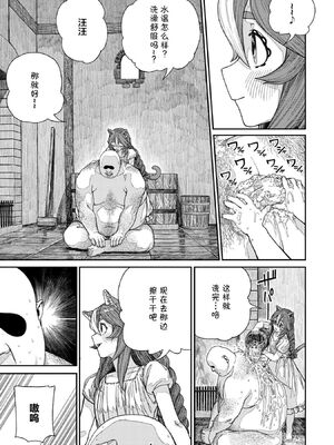 [pastime774 (サブアカ、KOOI.)] ユニークジョブ【種付けおじさん】を獲得しました1~17 [中国翻訳][DL版][SAN个人汉化]_316