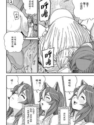 [pastime774 (サブアカ、KOOI.)] ユニークジョブ【種付けおじさん】を獲得しました1~17 [中国翻訳][DL版][SAN个人汉化]_317