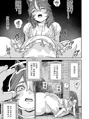 [pastime774 (サブアカ、KOOI.)] ユニークジョブ【種付けおじさん】を獲得しました1~17 [中国翻訳][DL版][SAN个人汉化]_318