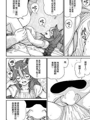 [pastime774 (サブアカ、KOOI.)] ユニークジョブ【種付けおじさん】を獲得しました1~17 [中国翻訳][DL版][SAN个人汉化]_319