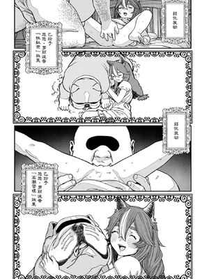 [pastime774 (サブアカ、KOOI.)] ユニークジョブ【種付けおじさん】を獲得しました1~17 [中国翻訳][DL版][SAN个人汉化]_325