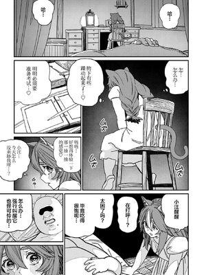 [pastime774 (サブアカ、KOOI.)] ユニークジョブ【種付けおじさん】を獲得しました1~17 [中国翻訳][DL版][SAN个人汉化]_326