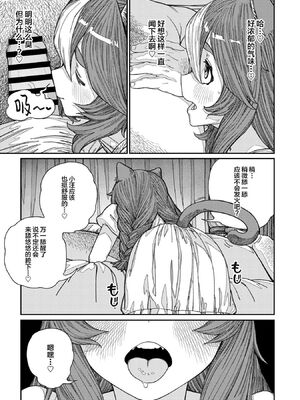 [pastime774 (サブアカ、KOOI.)] ユニークジョブ【種付けおじさん】を獲得しました1~17 [中国翻訳][DL版][SAN个人汉化]_328