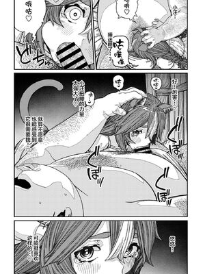 [pastime774 (サブアカ、KOOI.)] ユニークジョブ【種付けおじさん】を獲得しました1~17 [中国翻訳][DL版][SAN个人汉化]_331