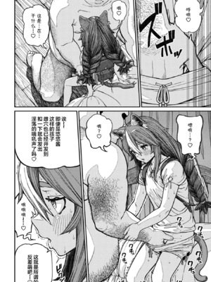 [pastime774 (サブアカ、KOOI.)] ユニークジョブ【種付けおじさん】を獲得しました1~17 [中国翻訳][DL版][SAN个人汉化]_337