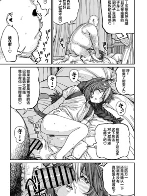 [pastime774 (サブアカ、KOOI.)] ユニークジョブ【種付けおじさん】を獲得しました1~17 [中国翻訳][DL版][SAN个人汉化]_348