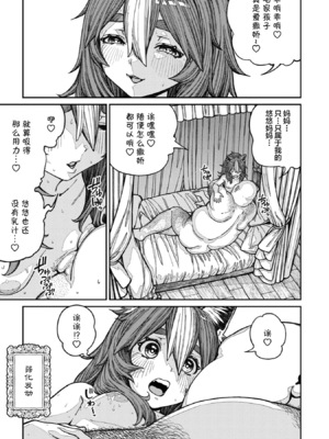 [pastime774 (サブアカ、KOOI.)] ユニークジョブ【種付けおじさん】を獲得しました1~17 [中国翻訳][DL版][SAN个人汉化]_360