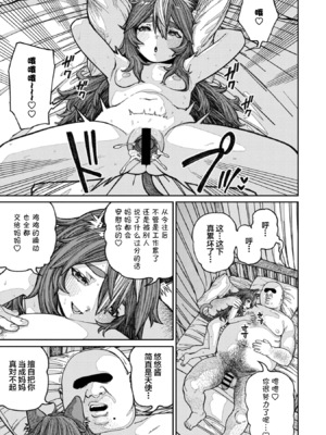 [pastime774 (サブアカ、KOOI.)] ユニークジョブ【種付けおじさん】を獲得しました1~17 [中国翻訳][DL版][SAN个人汉化]_364