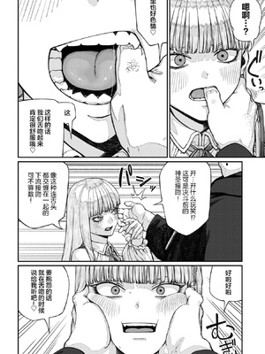 [pastime774 (サブアカ、KOOI.)] ユニークジョブ【種付けおじさん】を獲得しました1~17 [中国翻訳][DL版][SAN个人汉化]_396