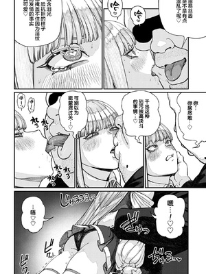 [pastime774 (サブアカ、KOOI.)] ユニークジョブ【種付けおじさん】を獲得しました1~17 [中国翻訳][DL版][SAN个人汉化]_398