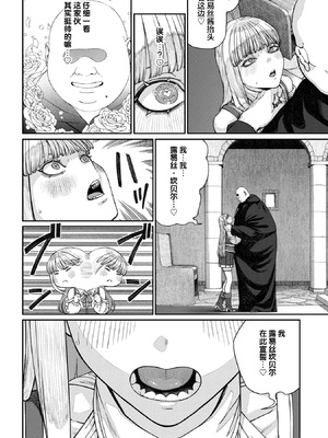 [pastime774 (サブアカ、KOOI.)] ユニークジョブ【種付けおじさん】を獲得しました1~17 [中国翻訳][DL版][SAN个人汉化]_402