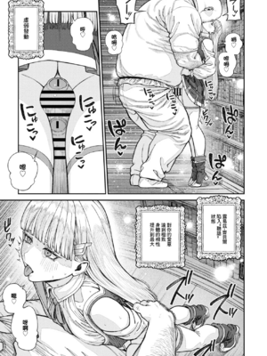 [pastime774 (サブアカ、KOOI.)] ユニークジョブ【種付けおじさん】を獲得しました1~17 [中国翻訳][DL版][SAN个人汉化]_427