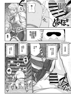 [pastime774 (サブアカ、KOOI.)] ユニークジョブ【種付けおじさん】を獲得しました1~17 [中国翻訳][DL版][SAN个人汉化]_438