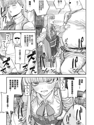 [pastime774 (サブアカ、KOOI.)] ユニークジョブ【種付けおじさん】を獲得しました1~17 [中国翻訳][DL版][SAN个人汉化]_439