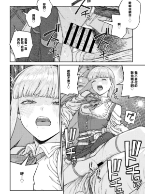 [pastime774 (サブアカ、KOOI.)] ユニークジョブ【種付けおじさん】を獲得しました1~17 [中国翻訳][DL版][SAN个人汉化]_440