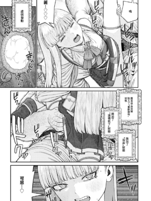 [pastime774 (サブアカ、KOOI.)] ユニークジョブ【種付けおじさん】を獲得しました1~17 [中国翻訳][DL版][SAN个人汉化]_441