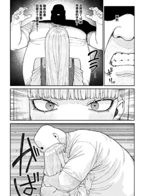 [pastime774 (サブアカ、KOOI.)] ユニークジョブ【種付けおじさん】を獲得しました1~17 [中国翻訳][DL版][SAN个人汉化]_443