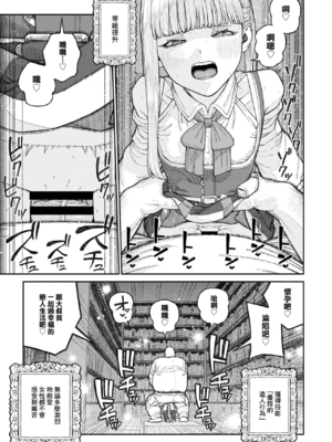 [pastime774 (サブアカ、KOOI.)] ユニークジョブ【種付けおじさん】を獲得しました1~17 [中国翻訳][DL版][SAN个人汉化]_445