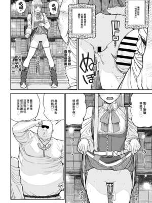 [pastime774 (サブアカ、KOOI.)] ユニークジョブ【種付けおじさん】を獲得しました1~17 [中国翻訳][DL版][SAN个人汉化]_448