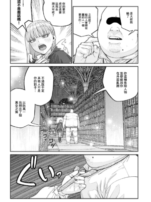 [pastime774 (サブアカ、KOOI.)] ユニークジョブ【種付けおじさん】を獲得しました1~17 [中国翻訳][DL版][SAN个人汉化]_449