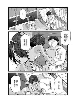 [にゅう工房 (pastime774)] 旅先で仲良くなった子が男と思ってたら女の子だった件!!｜關於在旅途中跟我關係變好的孩子 本來以為他是男的結果是女孩子這件事! ! EX+2か月後 [中国翻訳][疏碼][LC整合汉化组]_011