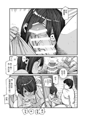 [にゅう工房 (pastime774)] 旅先で仲良くなった子が男と思ってたら女の子だった件!!｜關於在旅途中跟我關係變好的孩子 本來以為他是男的結果是女孩子這件事! ! EX+2か月後 [中国翻訳][疏碼][LC整合汉化组]_012