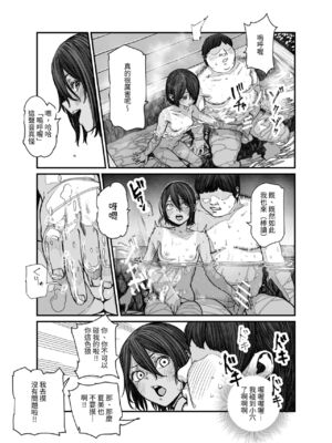 [にゅう工房 (pastime774)] 旅先で仲良くなった子が男と思ってたら女の子だった件!!｜關於在旅途中跟我關係變好的孩子 本來以為他是男的結果是女孩子這件事! ! EX+2か月後 [中国翻訳][疏碼][LC整合汉化组]_014
