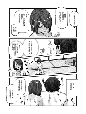 [にゅう工房 (pastime774)] 旅先で仲良くなった子が男と思ってたら女の子だった件!!｜關於在旅途中跟我關係變好的孩子 本來以為他是男的結果是女孩子這件事! ! EX+2か月後 [中国翻訳][疏碼][LC整合汉化组]_020