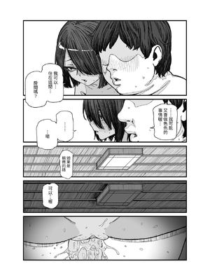 [にゅう工房 (pastime774)] 旅先で仲良くなった子が男と思ってたら女の子だった件!!｜關於在旅途中跟我關係變好的孩子 本來以為他是男的結果是女孩子這件事! ! EX+2か月後 [中国翻訳][疏碼][LC整合汉化组]_021