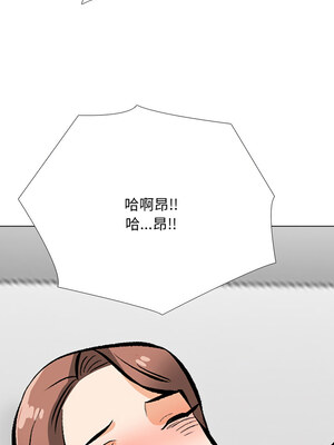 同事換換愛 209-210話_209_13_sles