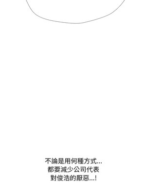同事換換愛 209-210話_210_01_nsoa