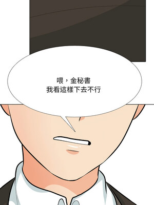 同事換換愛 209-210話_210_04_sucp