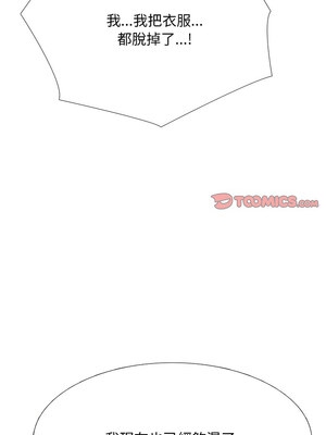 同事換換愛 209-210話_210_06_vagp