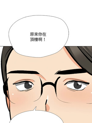 同事換換愛 209-210話_210_10_fbne