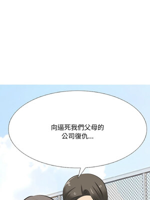 同事換換愛 209-210話_210_11_vyer