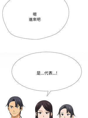 同事換換愛 209-210話_210_13_plcr