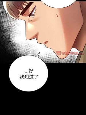 完美妻子的背叛 67-68話_67_09_chpl