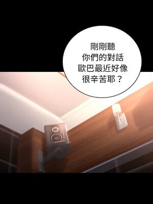 完美妻子的背叛 67-68話_67_10_clto