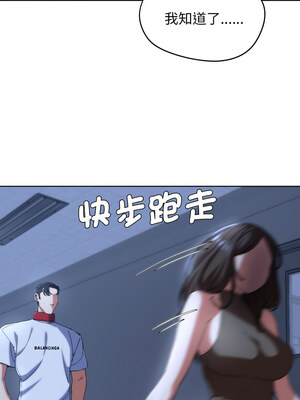 危險同學會 60-61話_61_11_pnhi