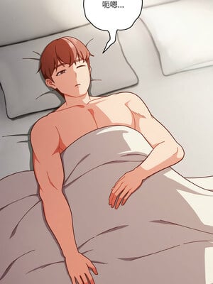 天上掉下來的爽缺 44-45話_44_01_qlde
