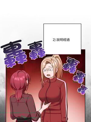天上掉下來的爽缺 44-45話_44_07_sueg