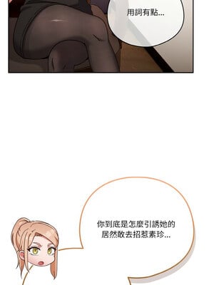 天上掉下來的爽缺 44-45話_44_08_hdsc